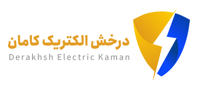 درخش الکتریک کامان